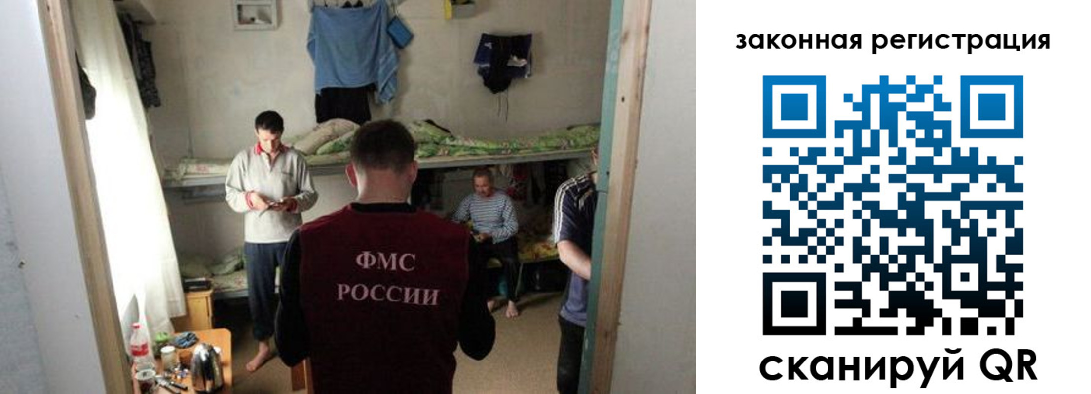 временная регистрация купить в Шелехове