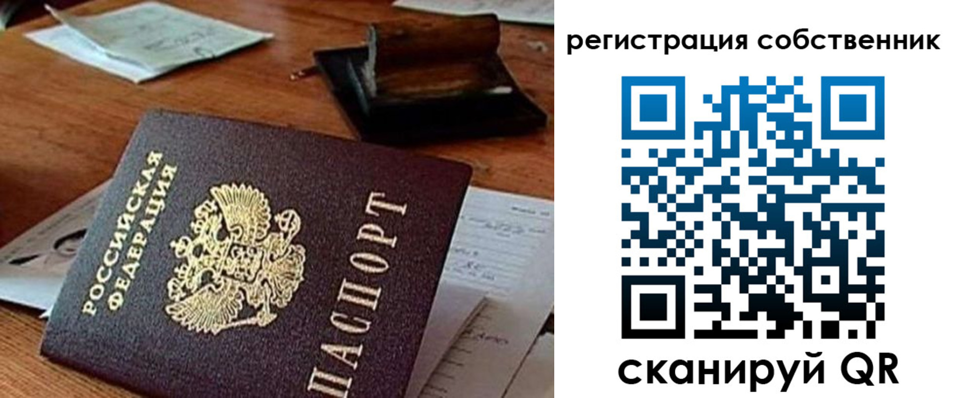 временная регистрация адрес в Шелехове