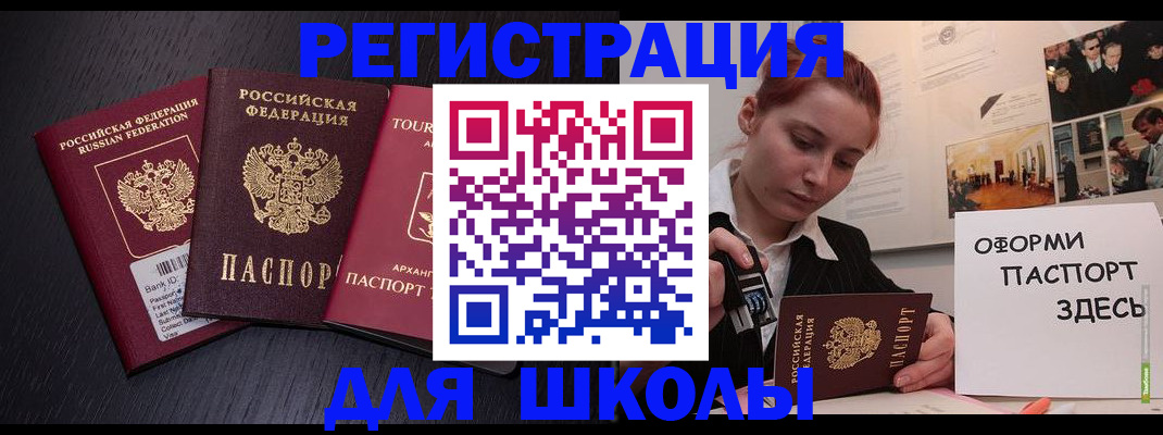 миграционный учет в Шелехове