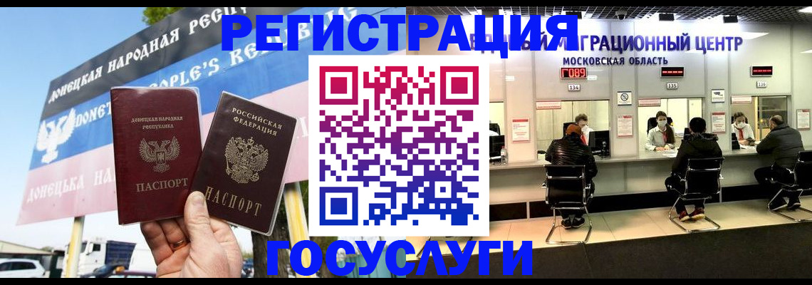 временная регистрация в Шелехове