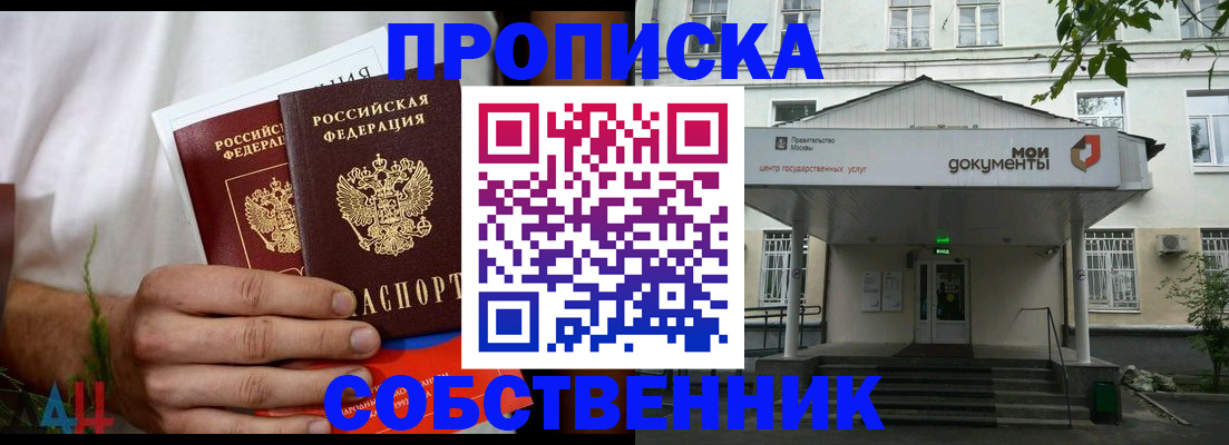 регистрация для дет. сада в Шелехове